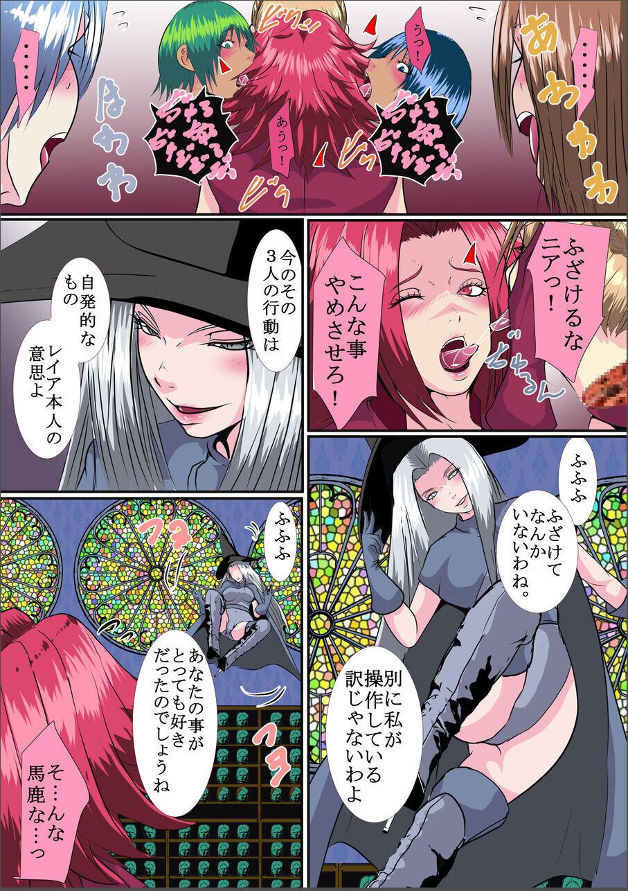 【首オナホ】ネックコレクタ【首姦】 6eme image