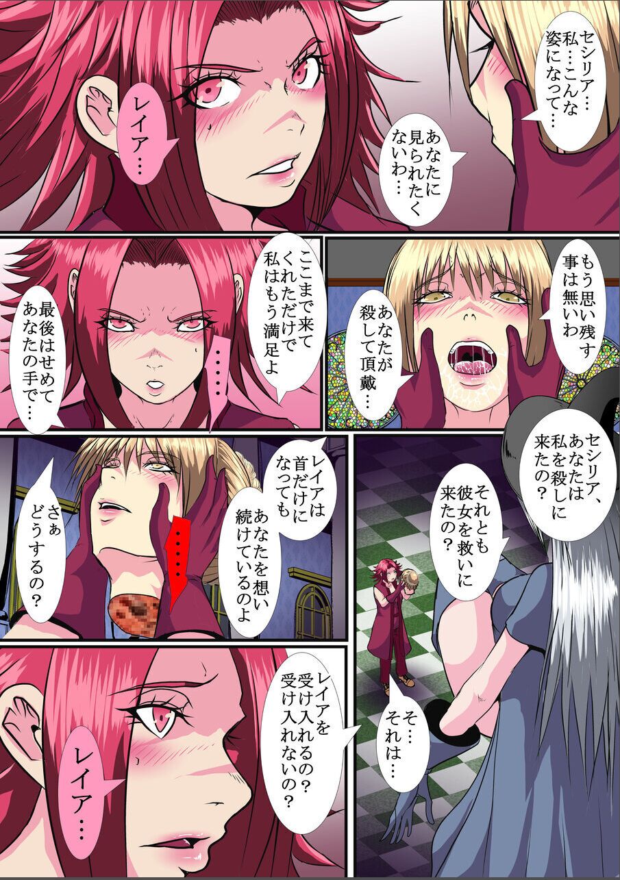 【首オナホ】ネックコレクタ【首姦】 7eme image