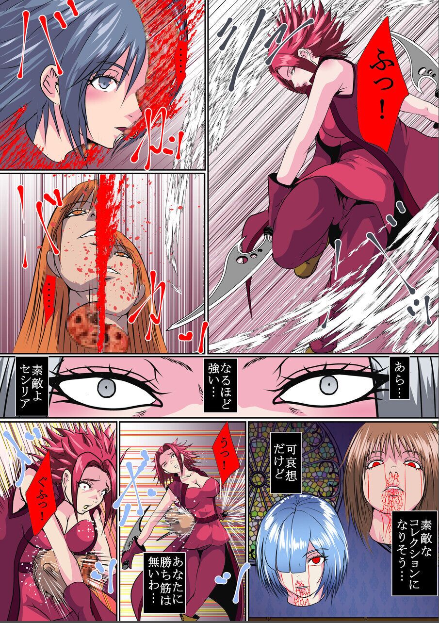 【首オナホ】ネックコレクタ【首姦】 12eme image