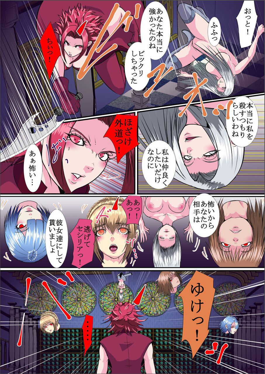 【首オナホ】ネックコレクタ【首姦】 15eme image