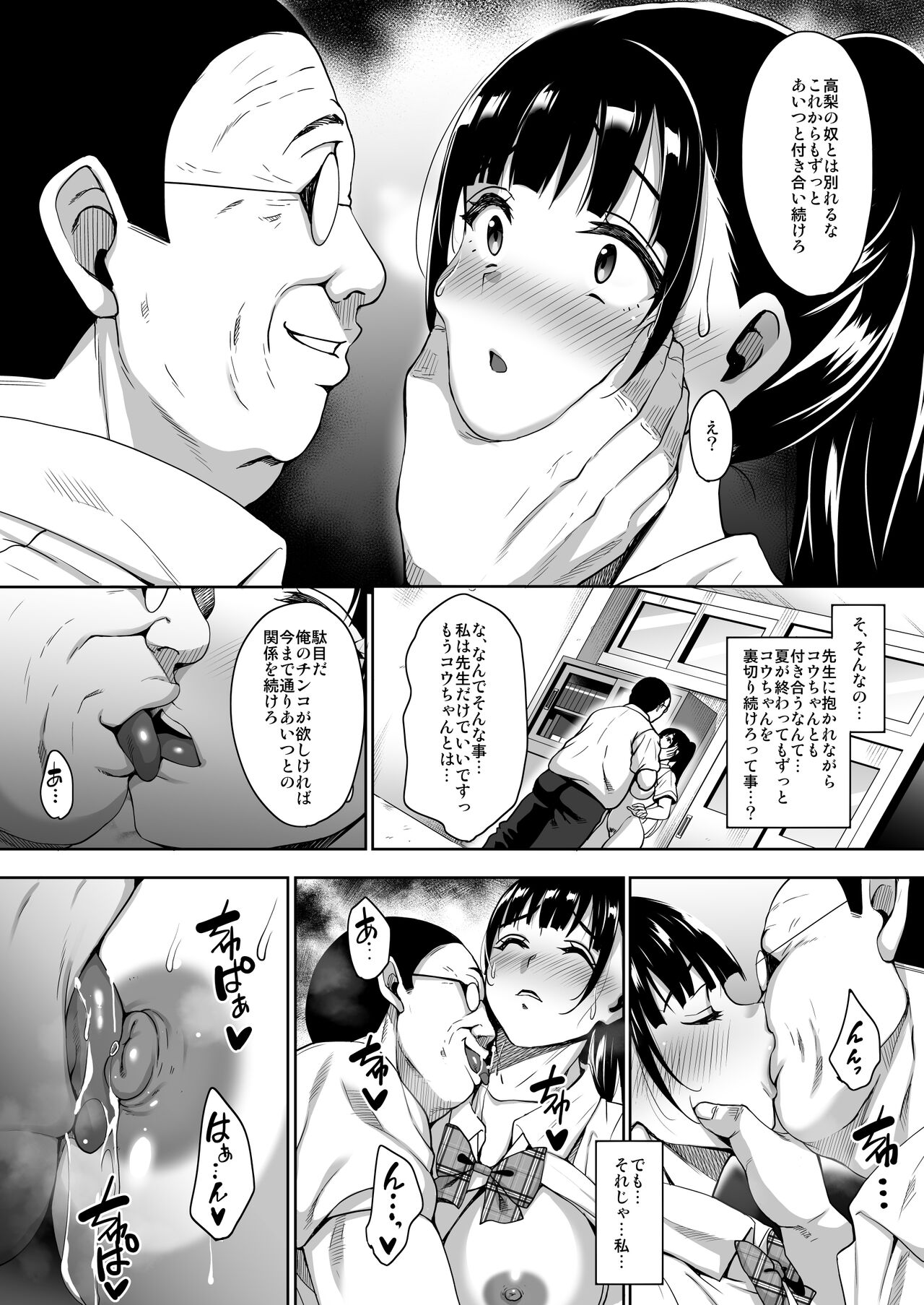 [mon-petit (Mon-petit)] Natsu ga Owaru made Natsu no Owari Kanketsuhen [Digital] numero di immagine  9