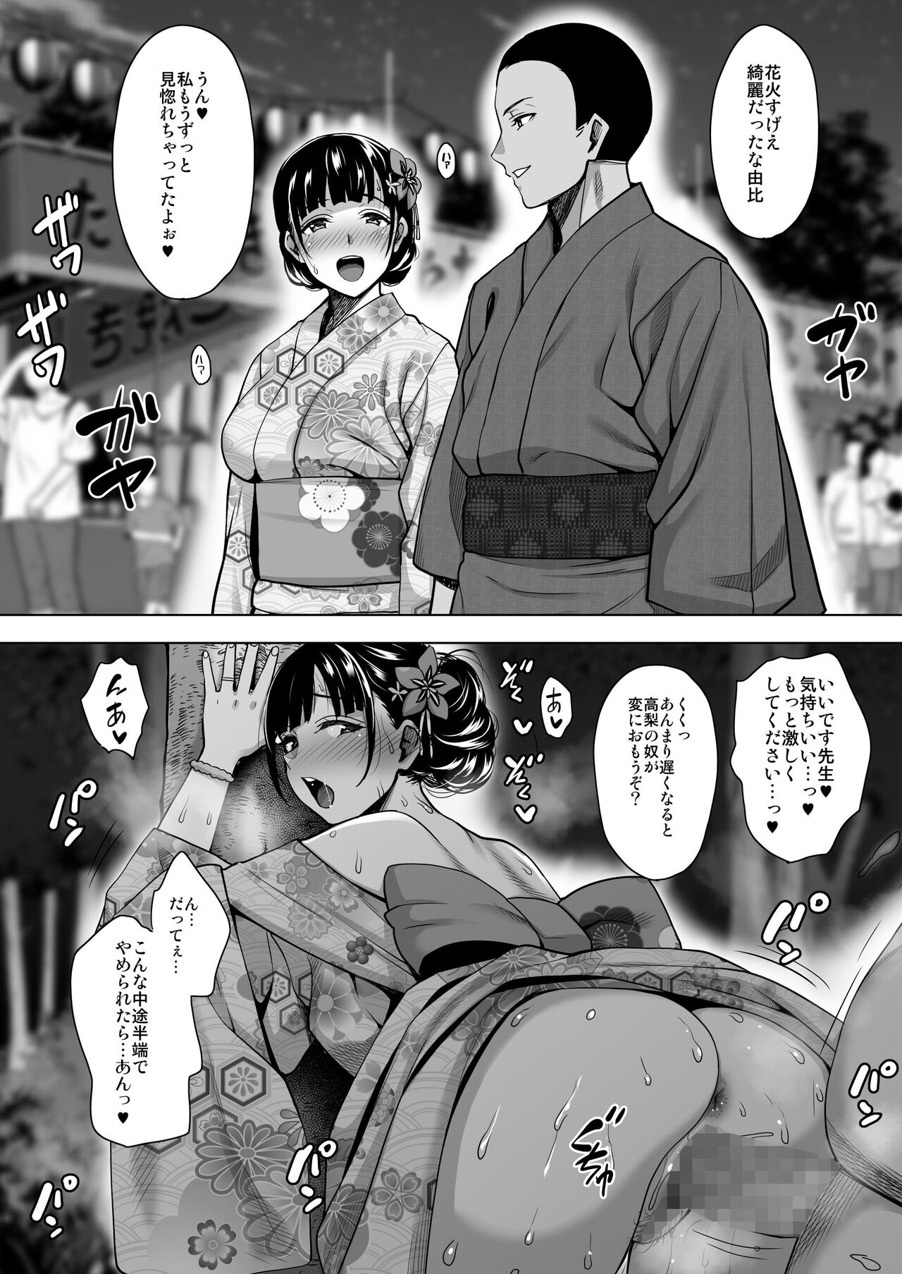 [mon-petit (Mon-petit)] Natsu ga Owaru made Natsu no Owari Kanketsuhen [Digital] numero di immagine  39