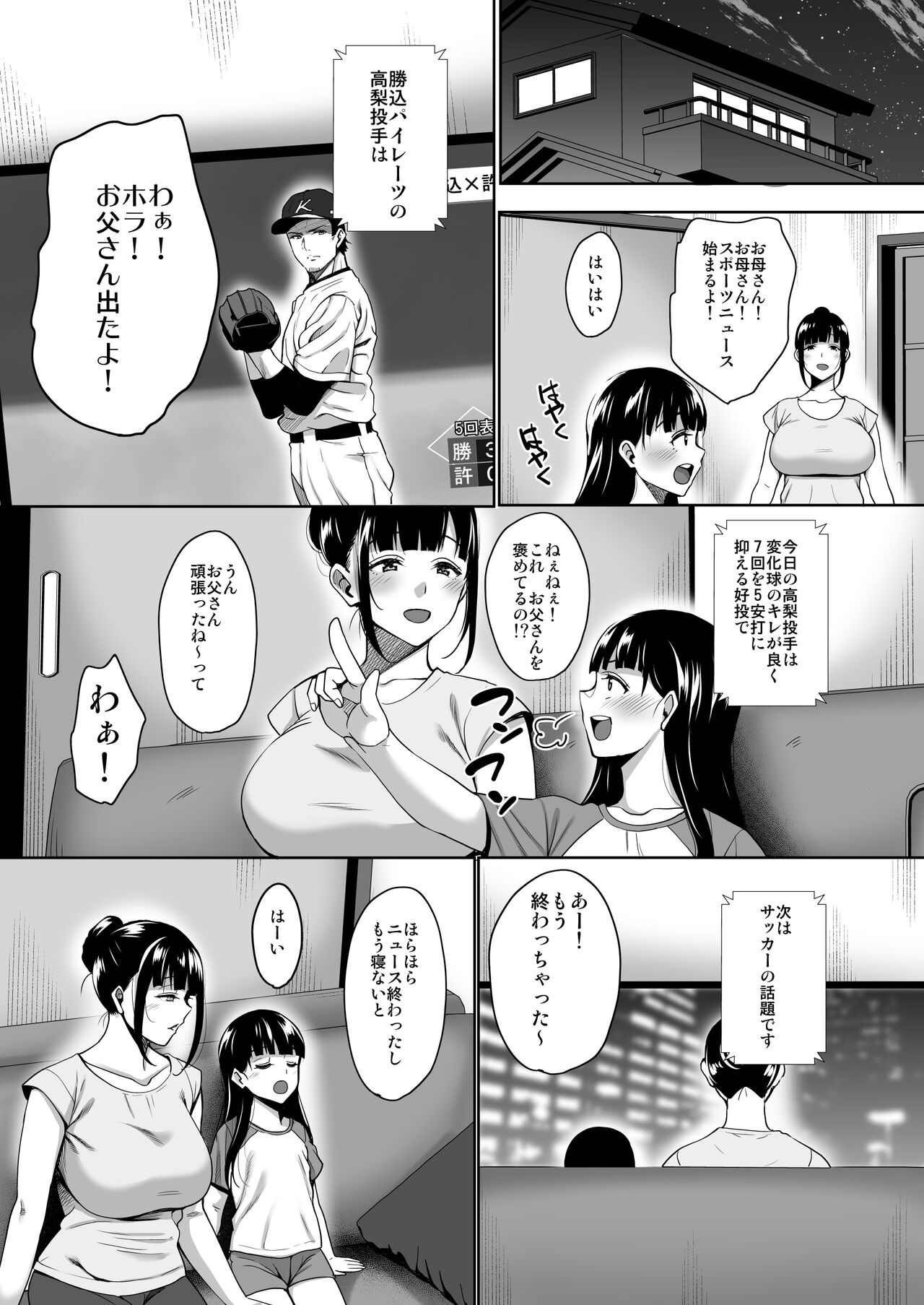 [mon-petit (Mon-petit)] Natsu ga Owaru made Natsu no Owari Kanketsuhen [Digital] numero di immagine  44