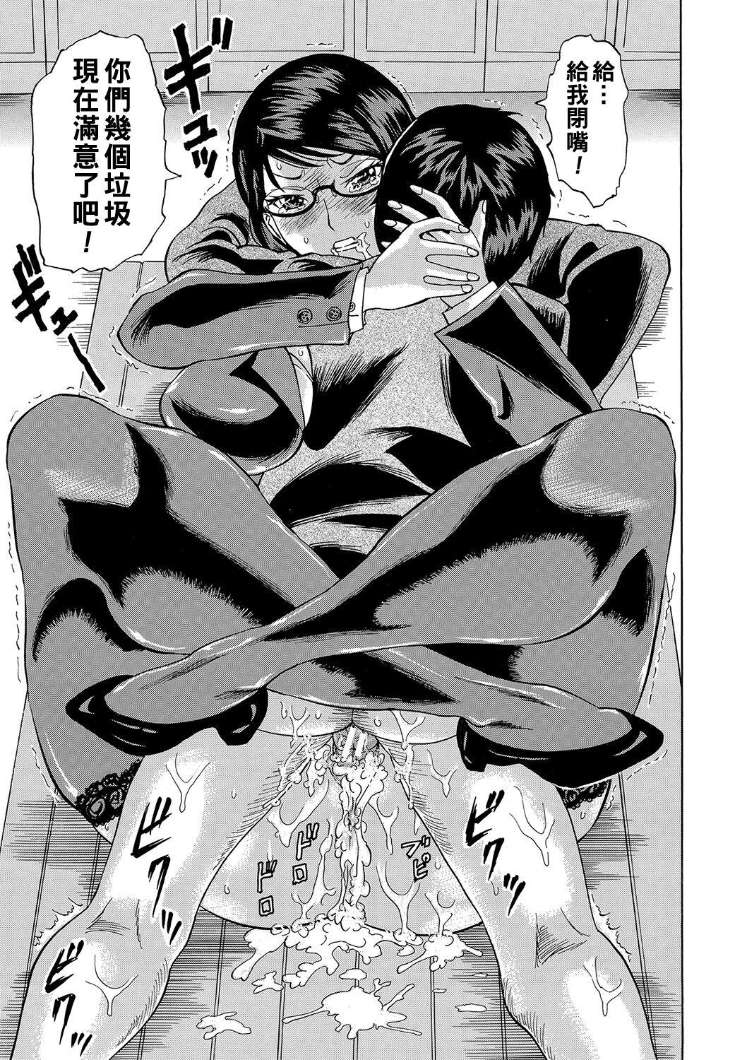 [Hachi no Hachihachi] Netorareta Boku no Sensei [Chinese] [Incomplete] image number 34