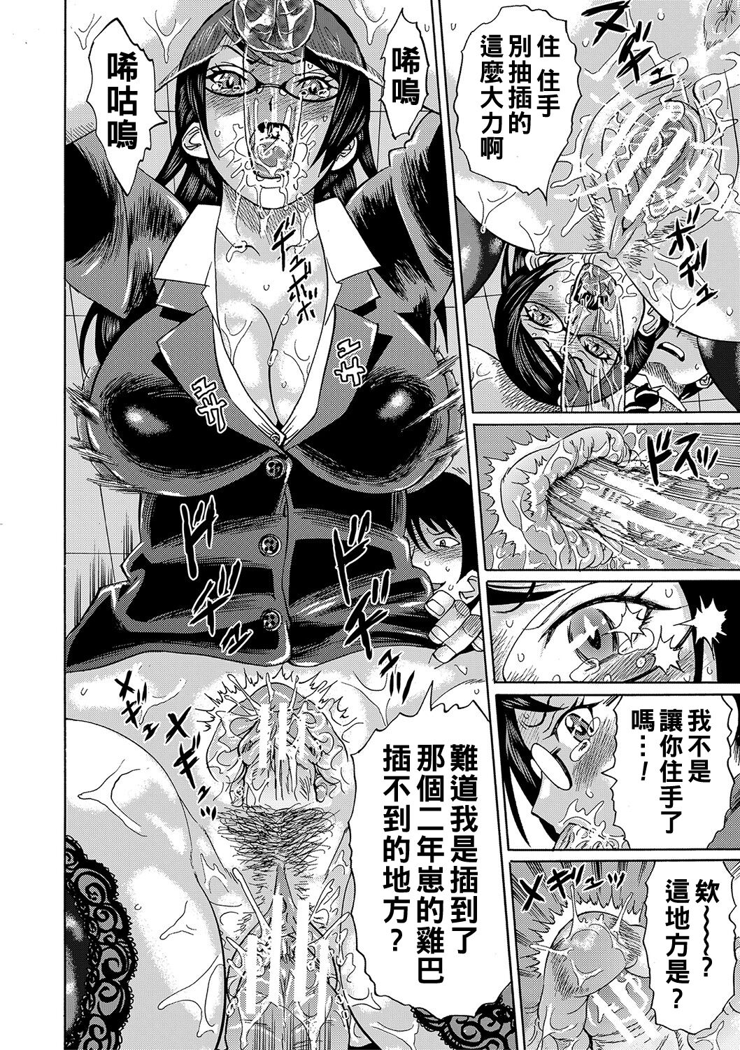 [Hachi no Hachihachi] Netorareta Boku no Sensei [Chinese] [Incomplete] image number 59