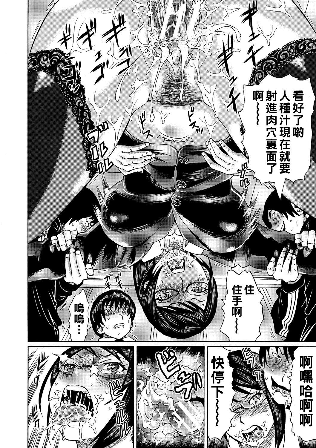 [Hachi no Hachihachi] Netorareta Boku no Sensei [Chinese] [Incomplete] image number 65