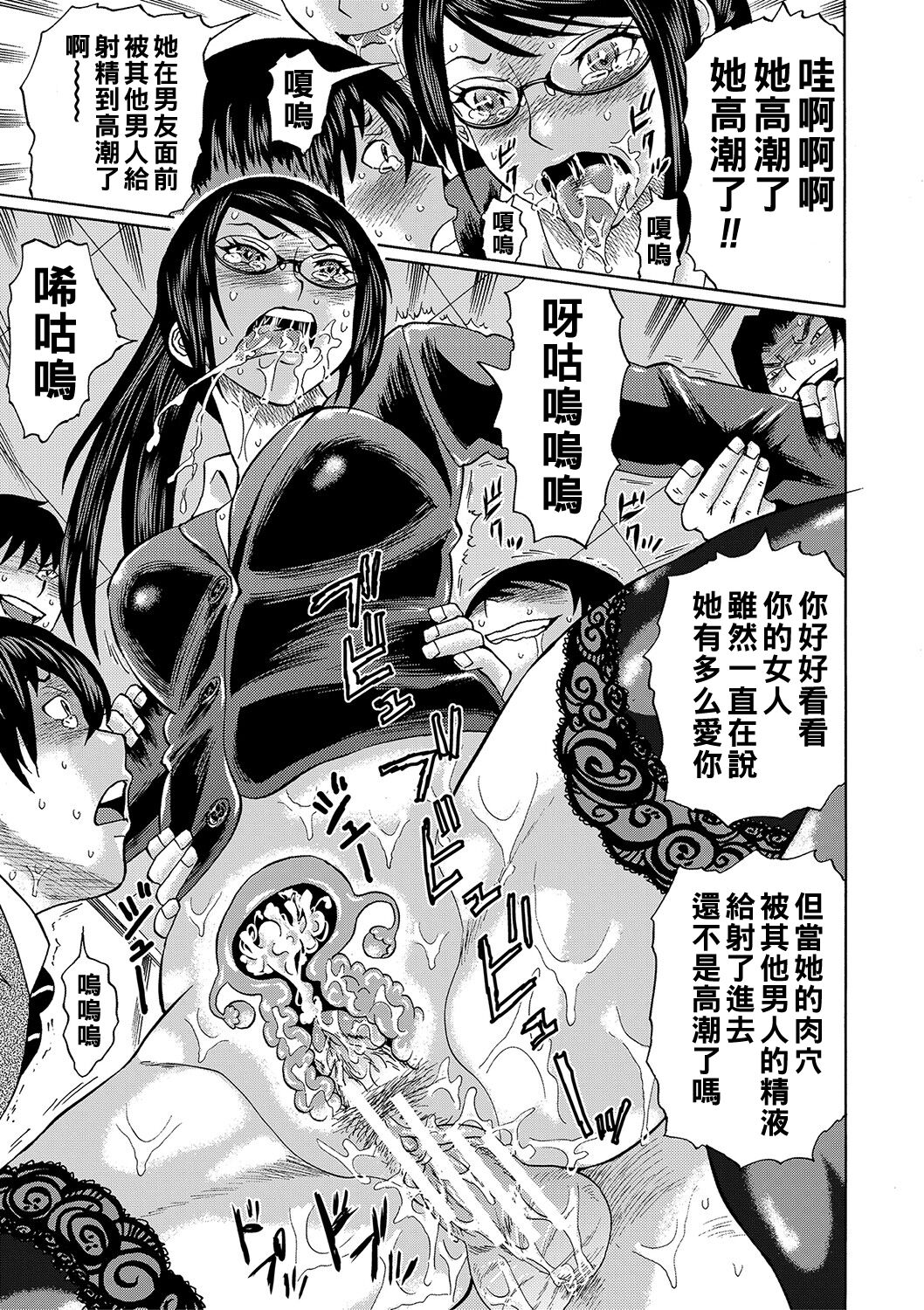 [Hachi no Hachihachi] Netorareta Boku no Sensei [Chinese] [Incomplete] image number 66