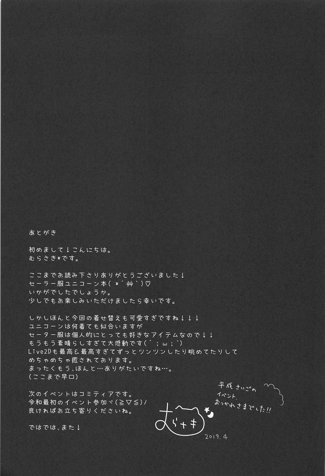 (COMIC1☆15) [Murasakiiro no Yoru (Murasaki*)] Koko de Shite mo... Ii? (Azur Lane) [English] [Hong_Mei_Ling] numero di immagine  20