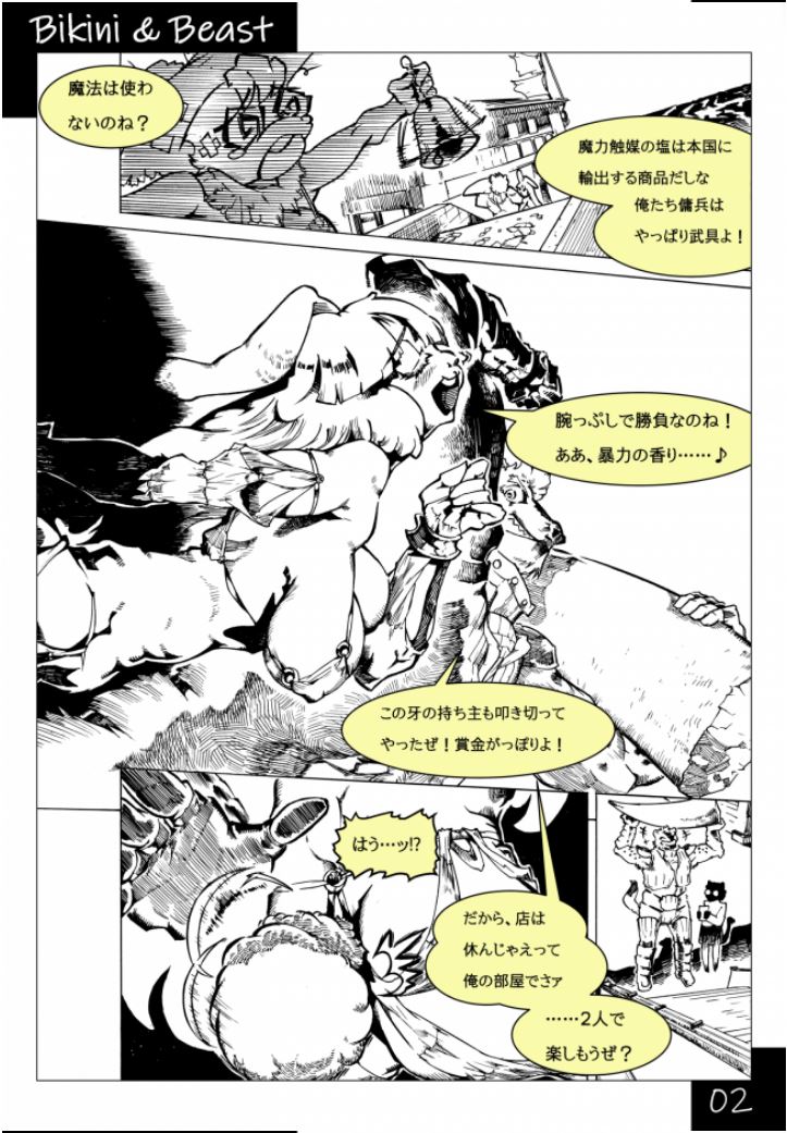 Bikini & Beast numero di immagine  2