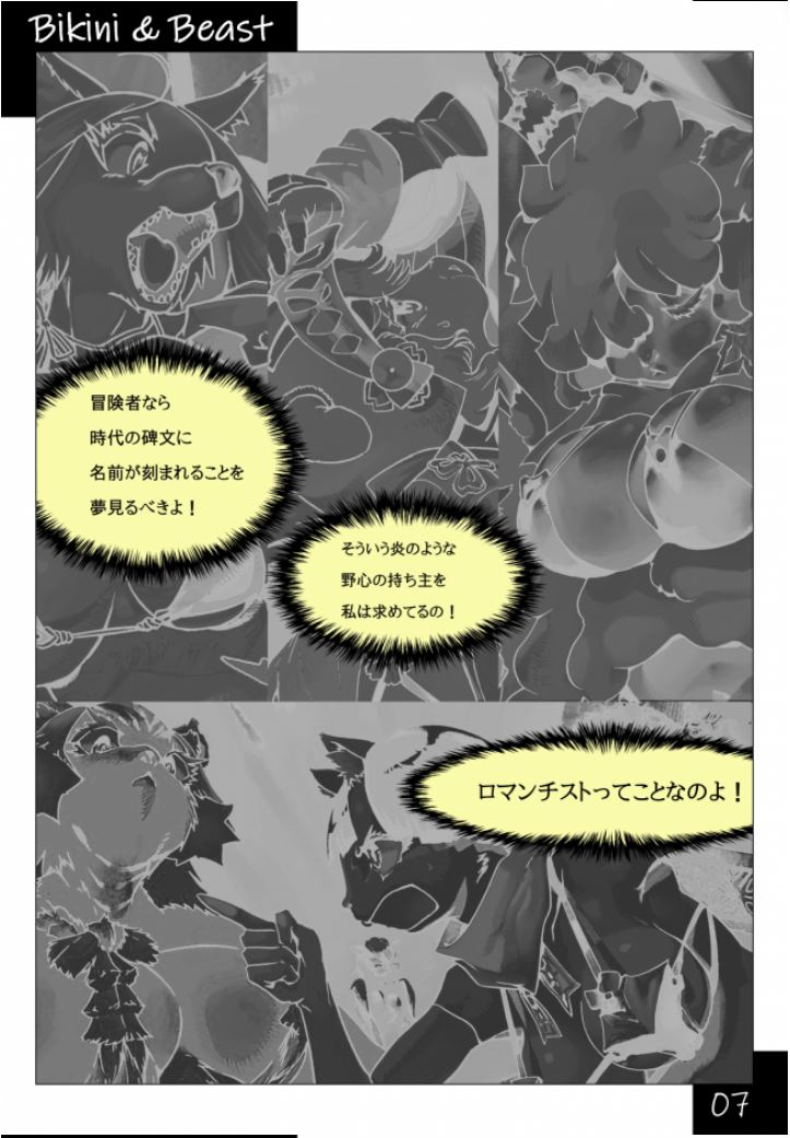 Bikini & Beast numero di immagine  7