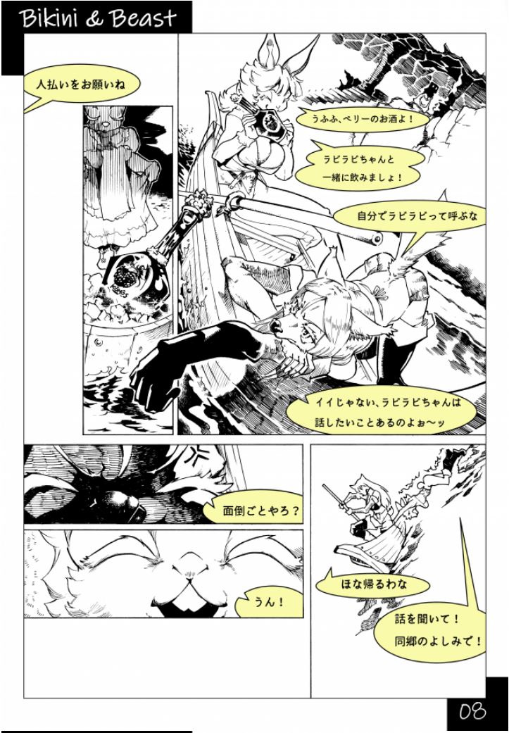 Bikini & Beast numero di immagine  9