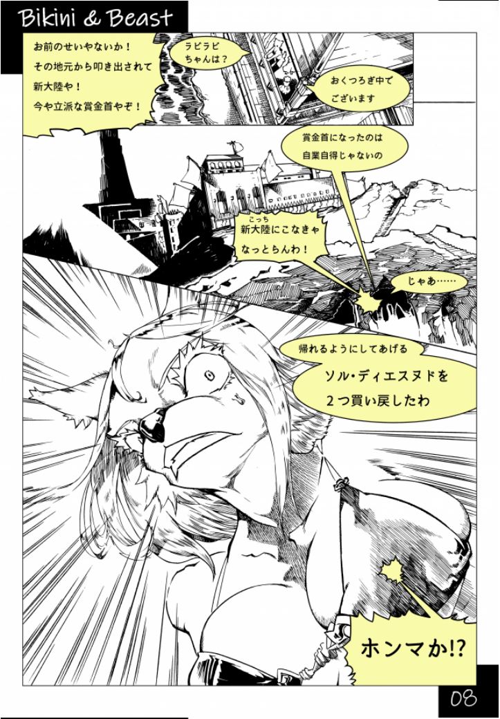 Bikini & Beast numero di immagine  10