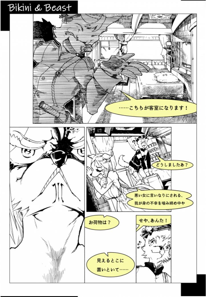 Bikini & Beast numero di immagine  12