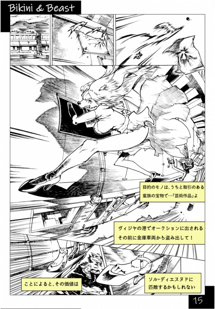 Bikini & Beast numero di immagine  15