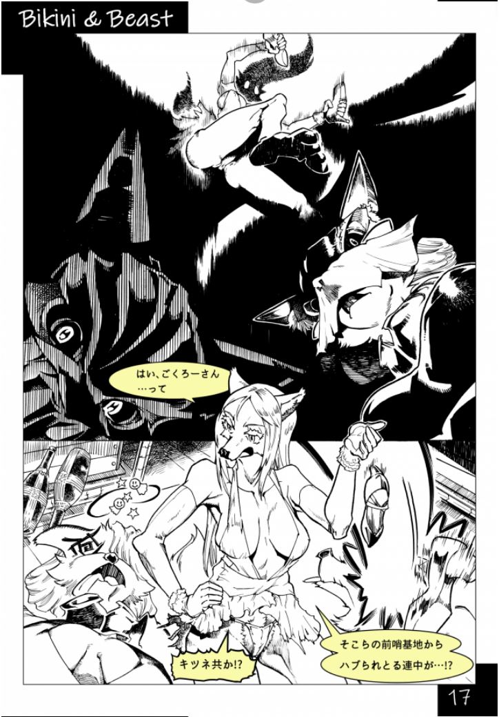 Bikini & Beast numero di immagine  17