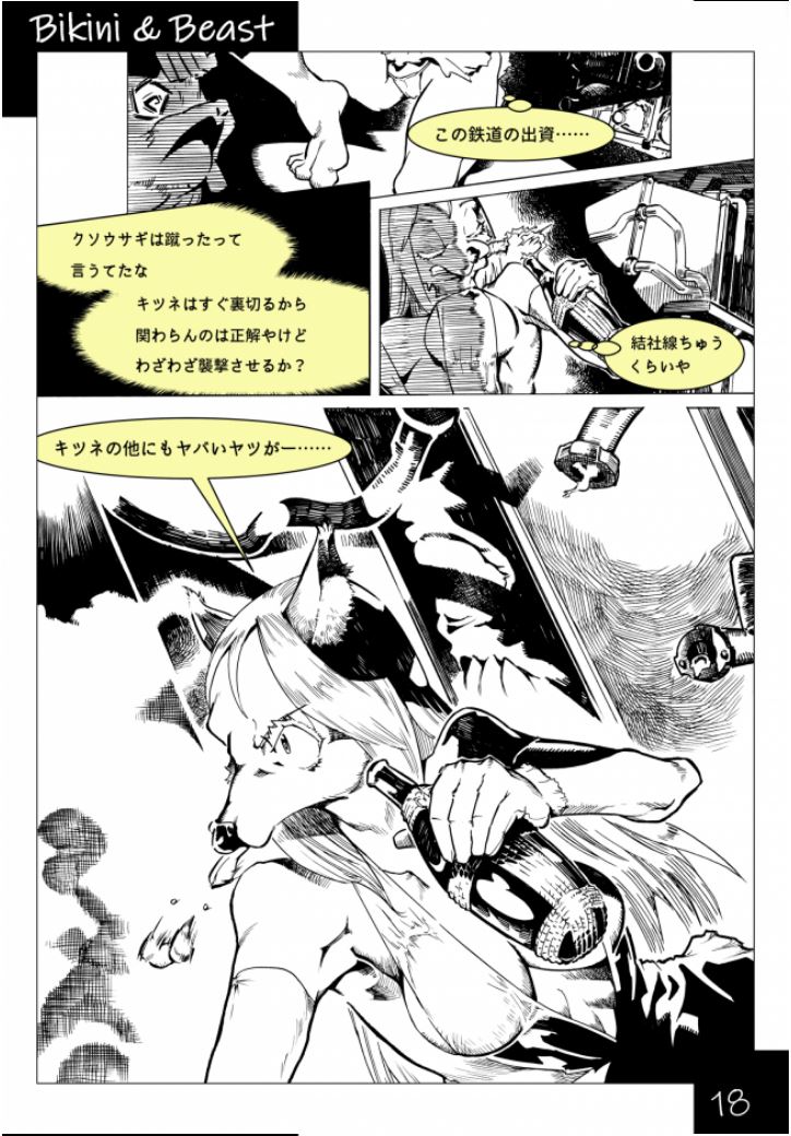 Bikini & Beast numero di immagine  18