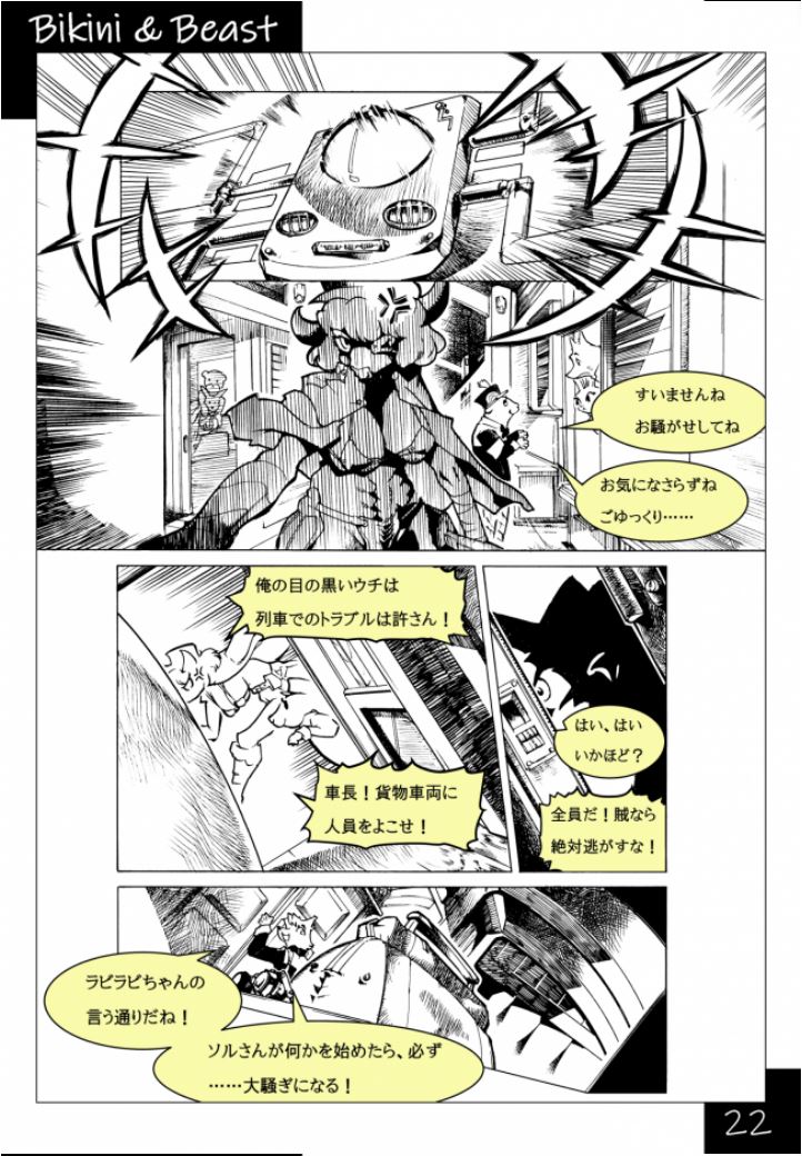 Bikini & Beast numero di immagine  22