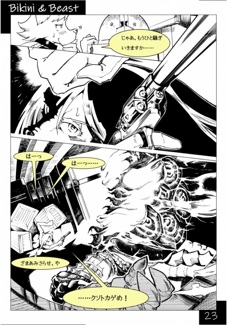 Bikini & Beast numero di immagine  23