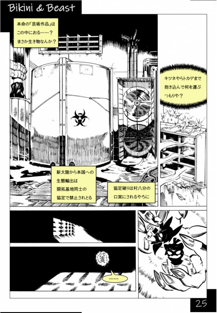 Bikini & Beast numero di immagine  25