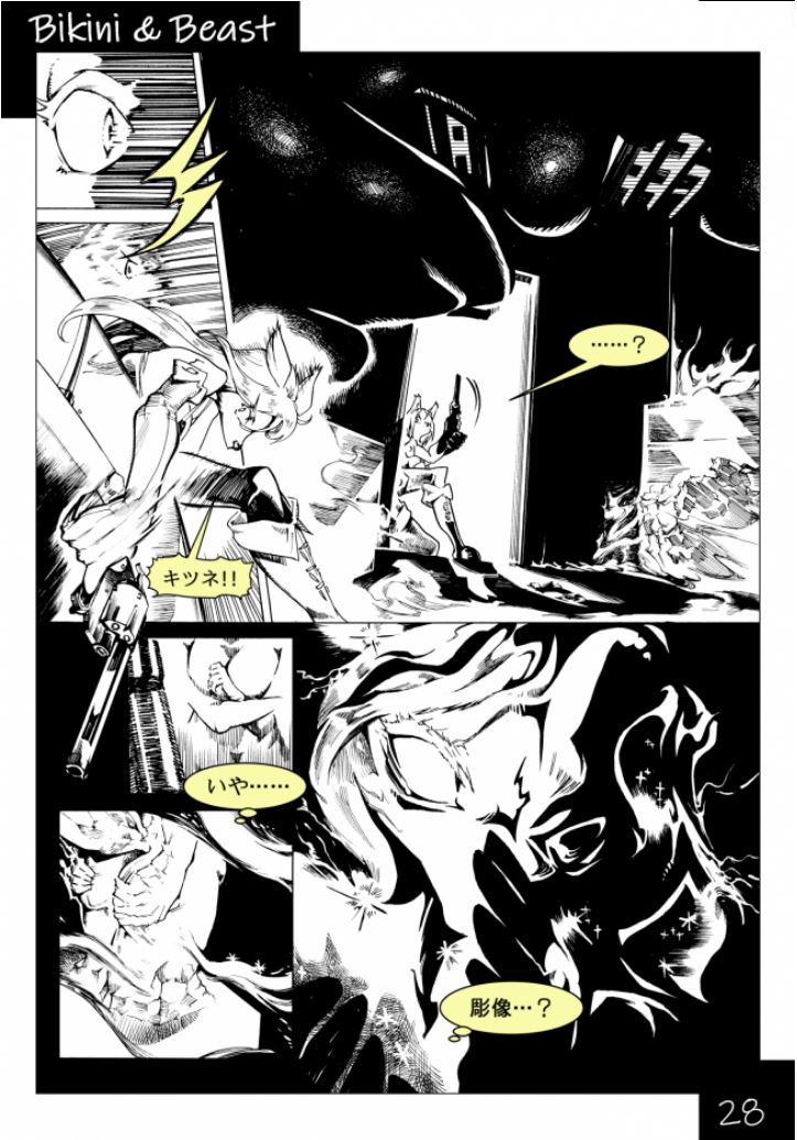 Bikini & Beast numero di immagine  28