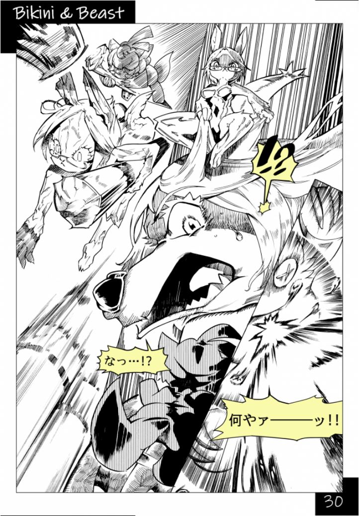 Bikini & Beast numero di immagine  30