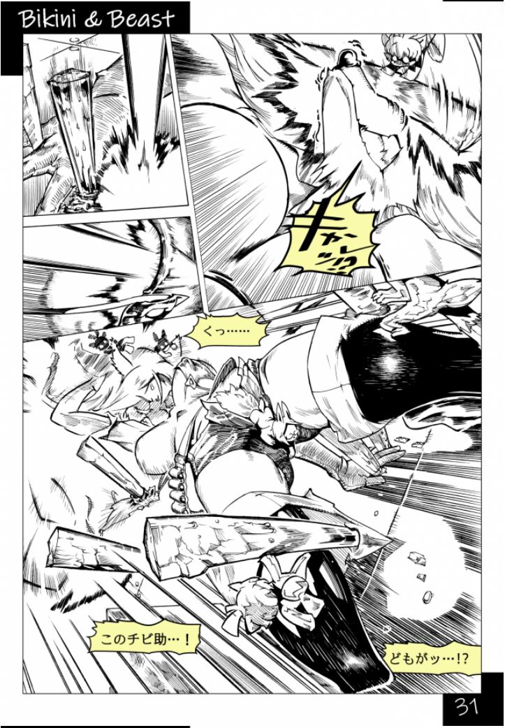 Bikini & Beast numero di immagine  31