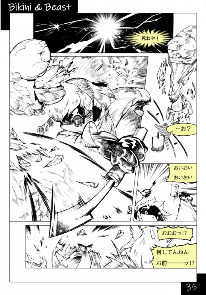 Bikini & Beast numero di immagine  35