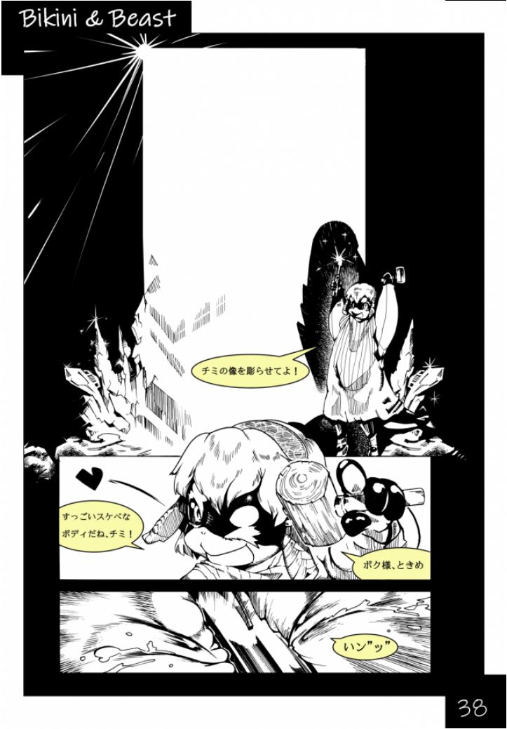 Bikini & Beast numero di immagine  38