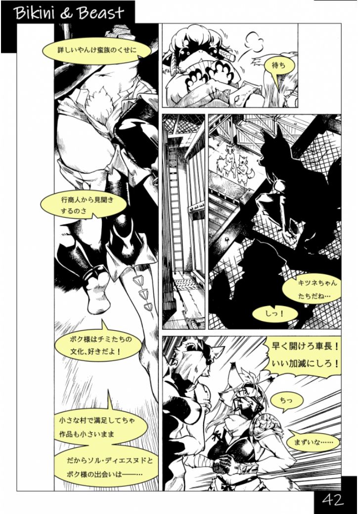 Bikini & Beast numero di immagine  42