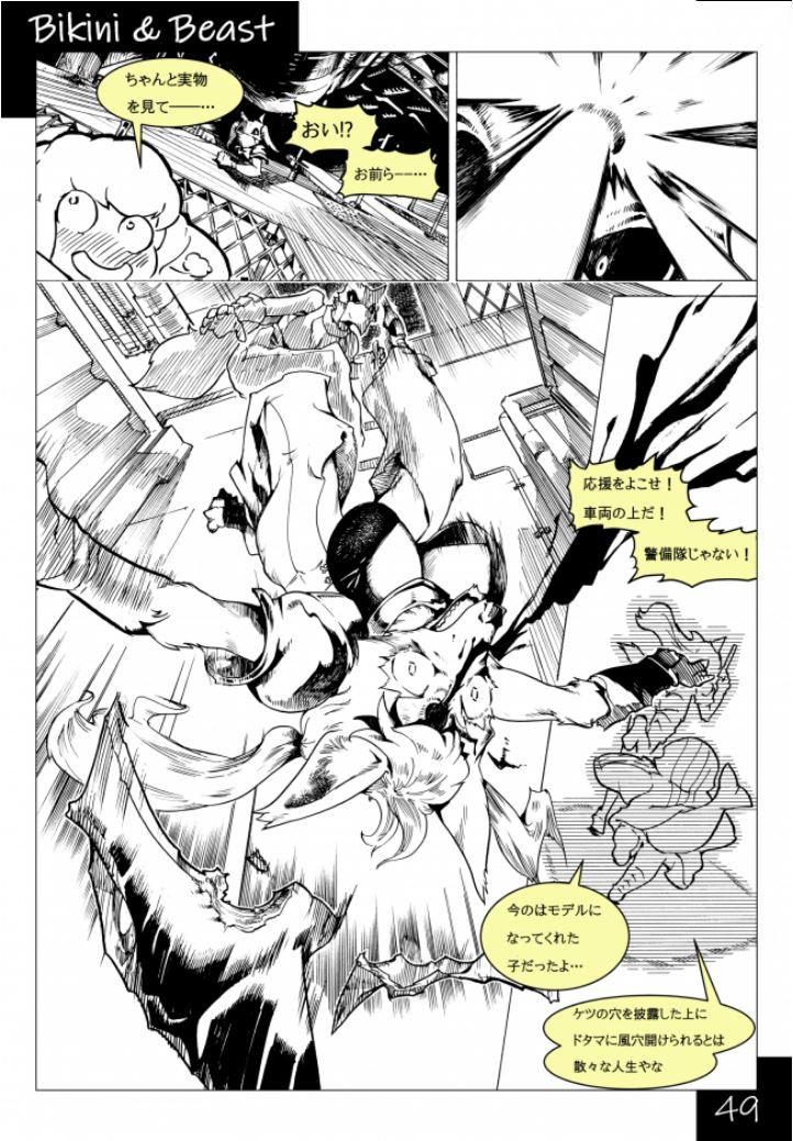 Bikini & Beast numero di immagine  49