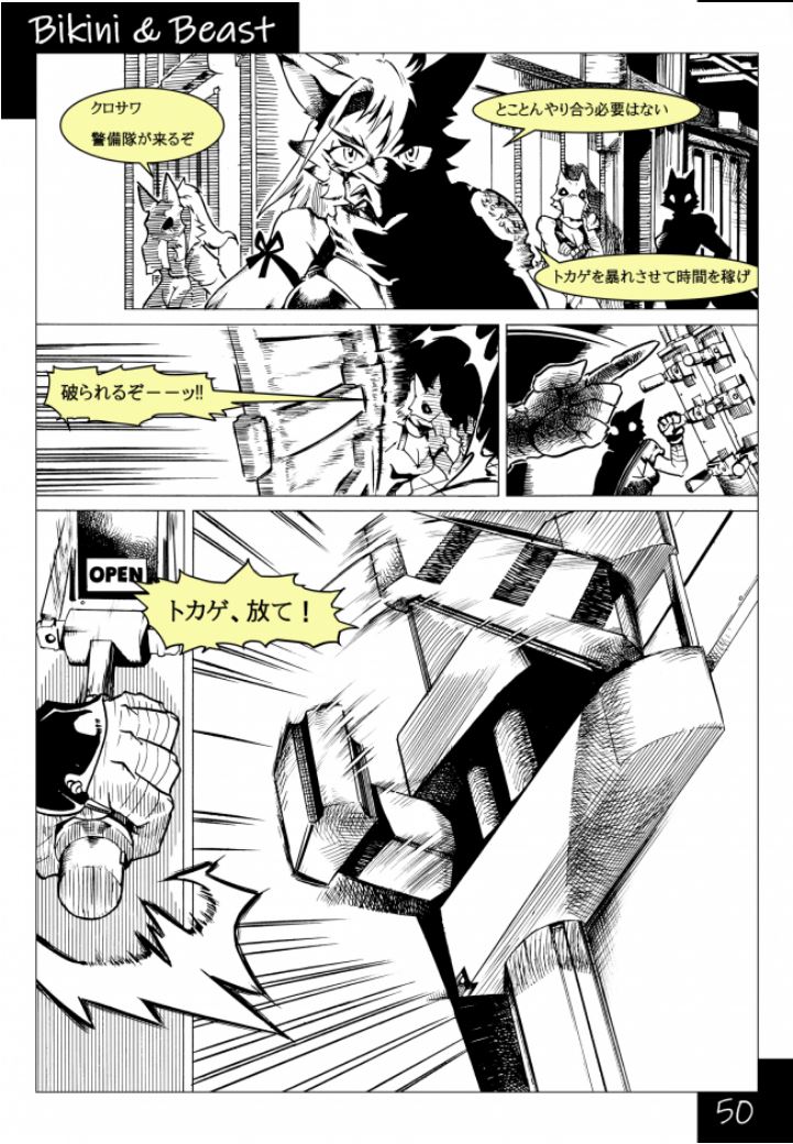 Bikini & Beast numero di immagine  50