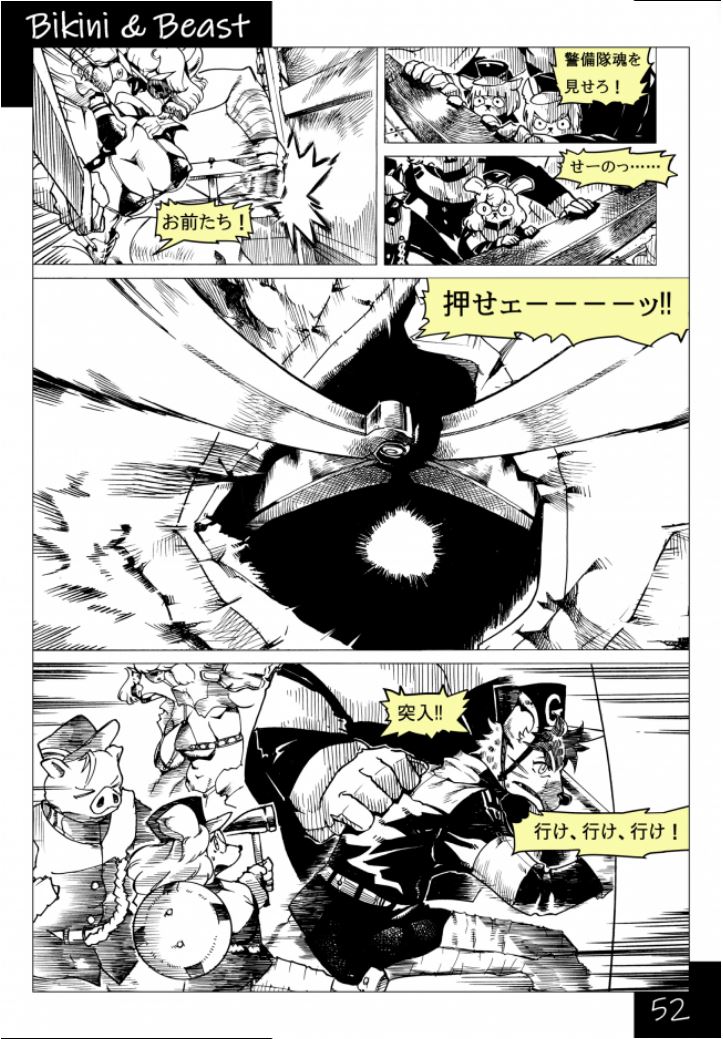 Bikini & Beast numero di immagine  52