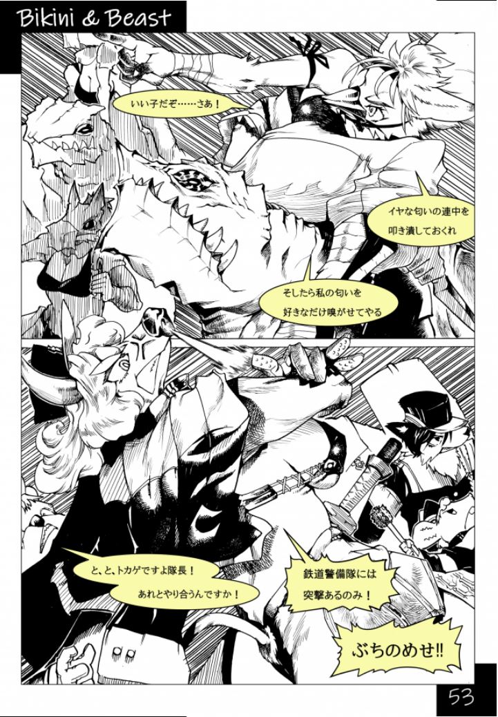 Bikini & Beast numero di immagine  53