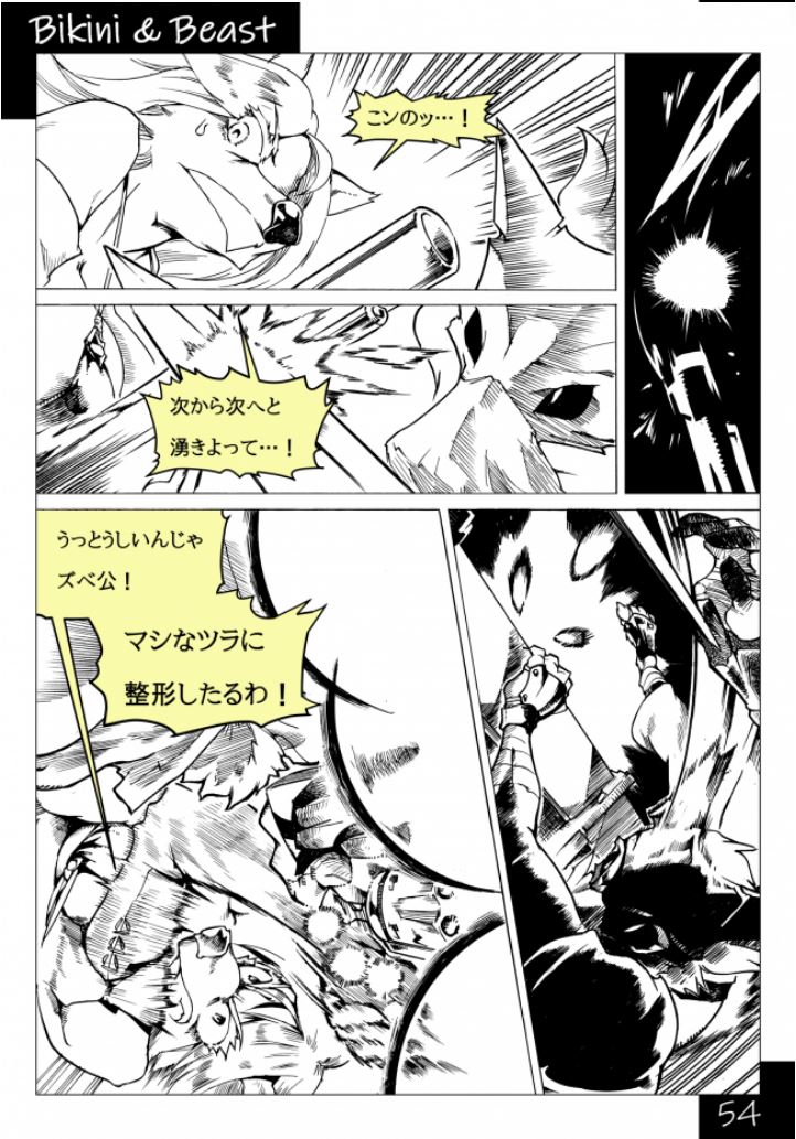 Bikini & Beast numero di immagine  54