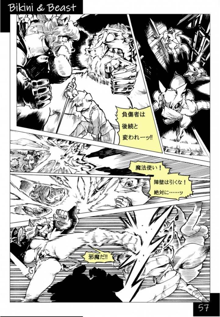 Bikini & Beast numero di immagine  57