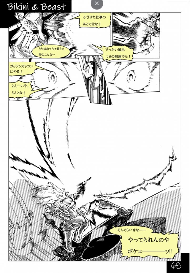 Bikini & Beast numero di immagine  68
