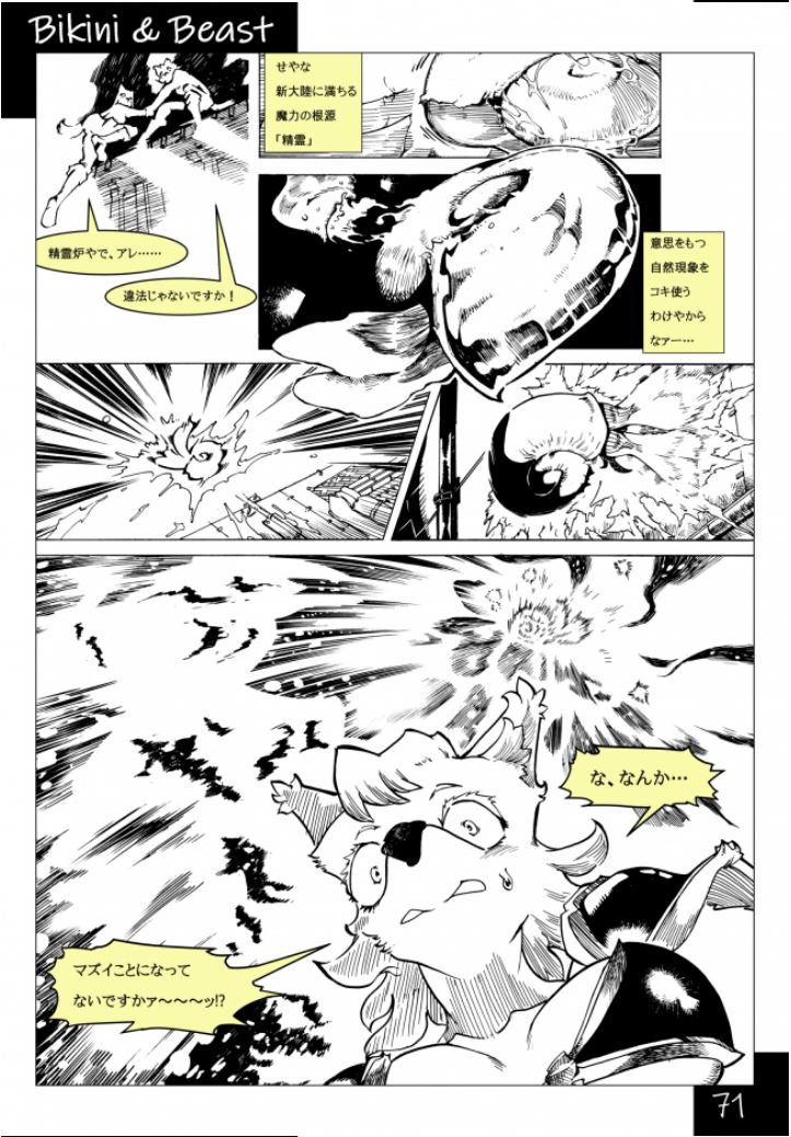 Bikini & Beast numero di immagine  71