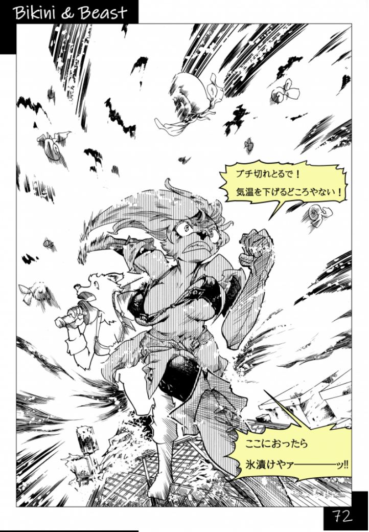 Bikini & Beast numero di immagine  72