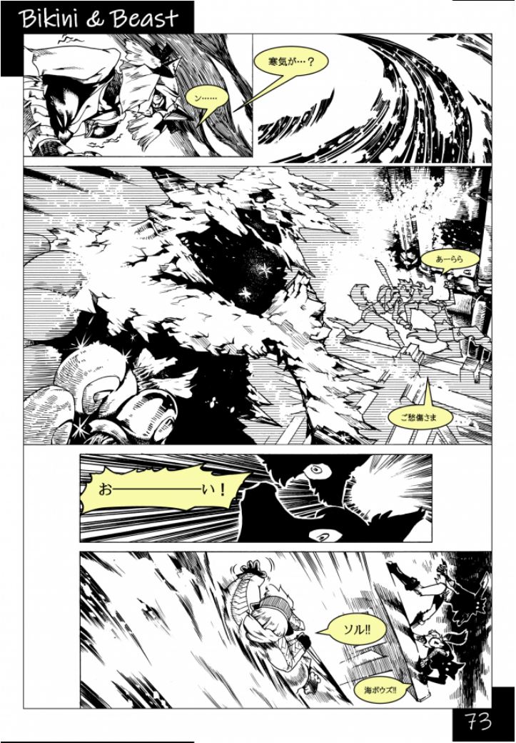 Bikini & Beast numero di immagine  73