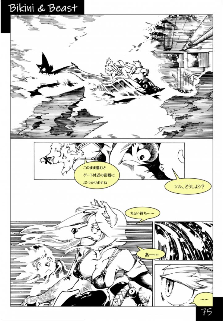 Bikini & Beast numero di immagine  75