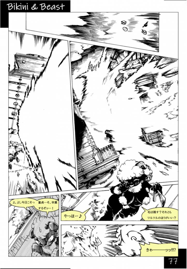 Bikini & Beast numero di immagine  77