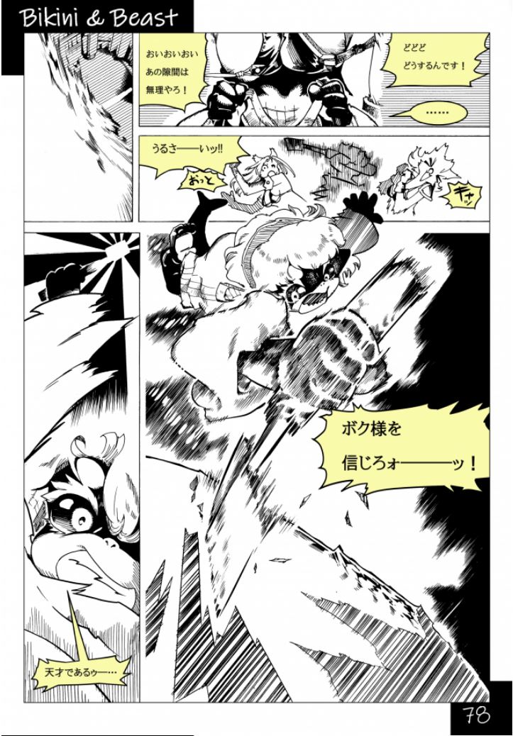 Bikini & Beast numero di immagine  78