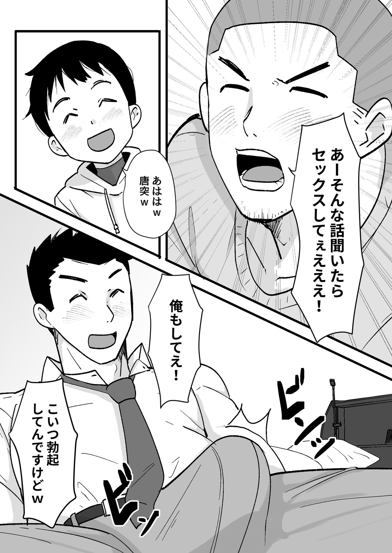 [Pickled Teishoku (Kimuti)] 酒酔3P～酔った勢いでノンケ友達とやっちゃいました～ [Digital] imagen número 7