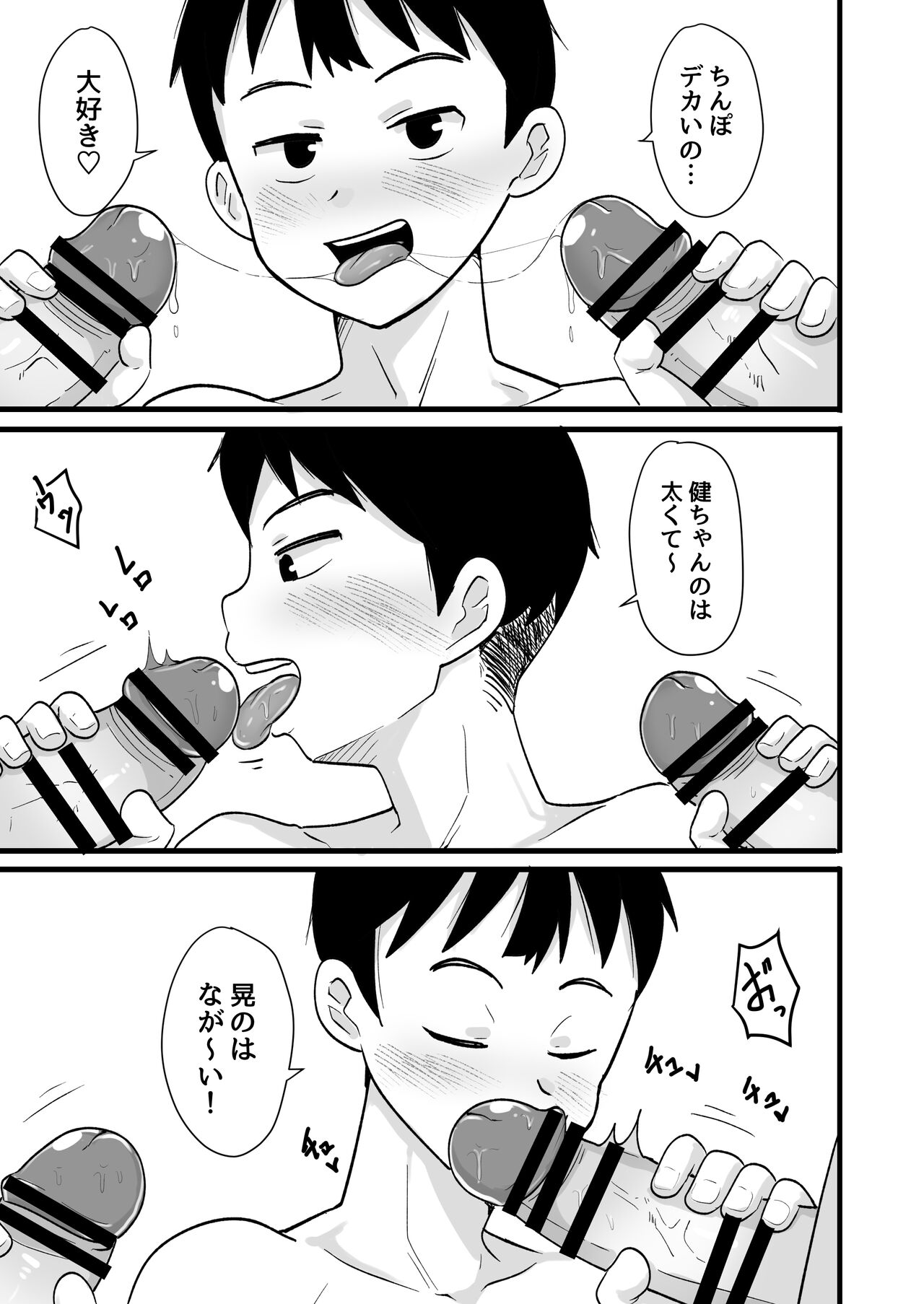 [Pickled Teishoku (Kimuti)] 酒酔3P～酔った勢いでノンケ友達とやっちゃいました～ [Digital] image number 13