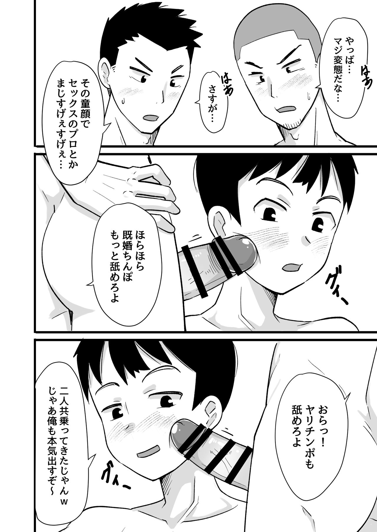 [Pickled Teishoku (Kimuti)] 酒酔3P～酔った勢いでノンケ友達とやっちゃいました～ [Digital] image number 14