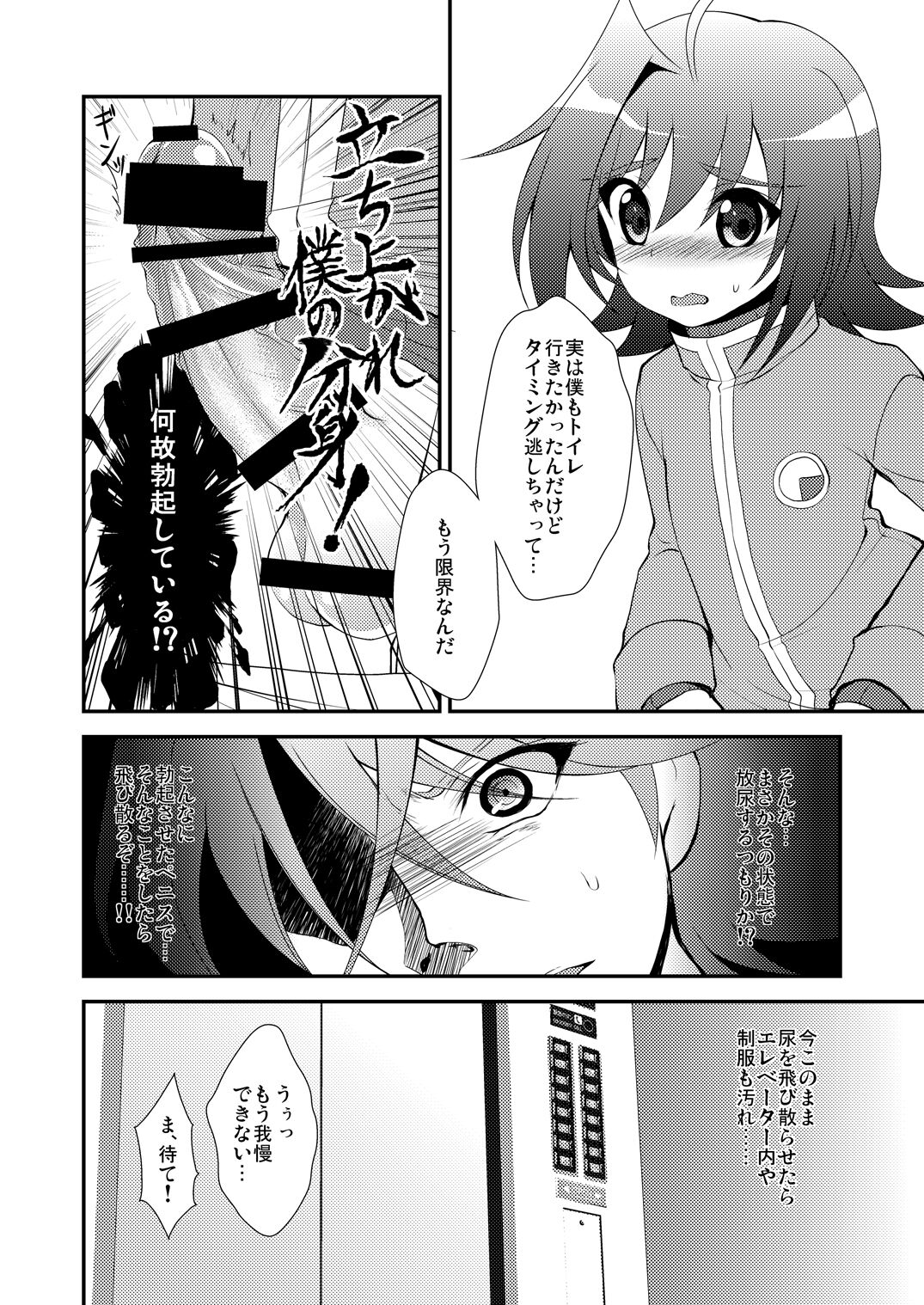 choco-BANANA. (Nanaki Nanatarou)] おしっこ飲む本。 (Cardfight!! Vanguard) [Digital] 이미지 번호 12