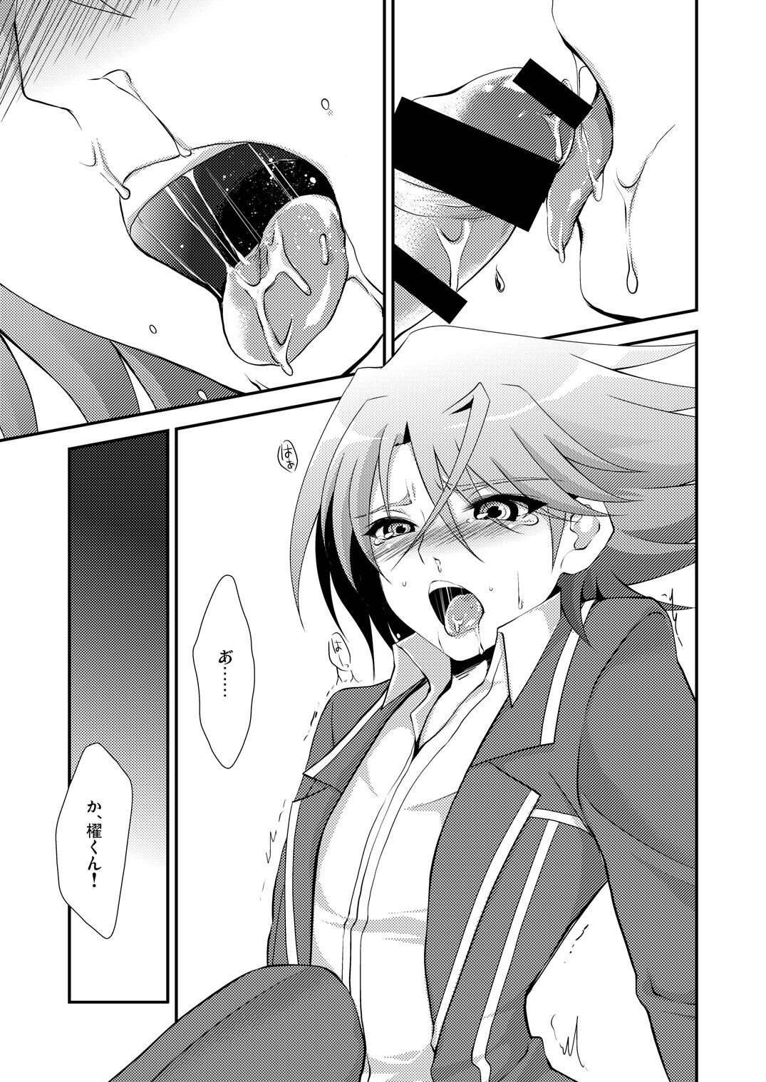 choco-BANANA. (Nanaki Nanatarou)] おしっこ飲む本。 (Cardfight!! Vanguard) [Digital] 이미지 번호 15