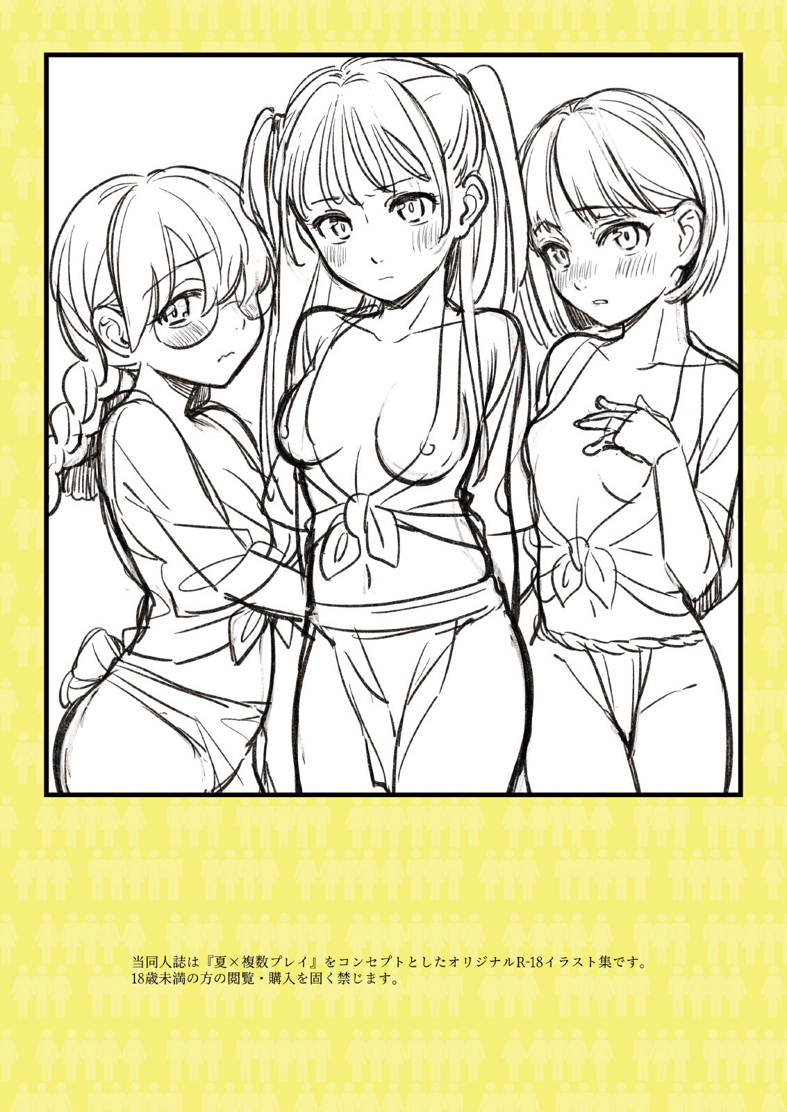 [una casita (Wantan Meo)] Himitsu Kichi [Digital] Bildnummer 2