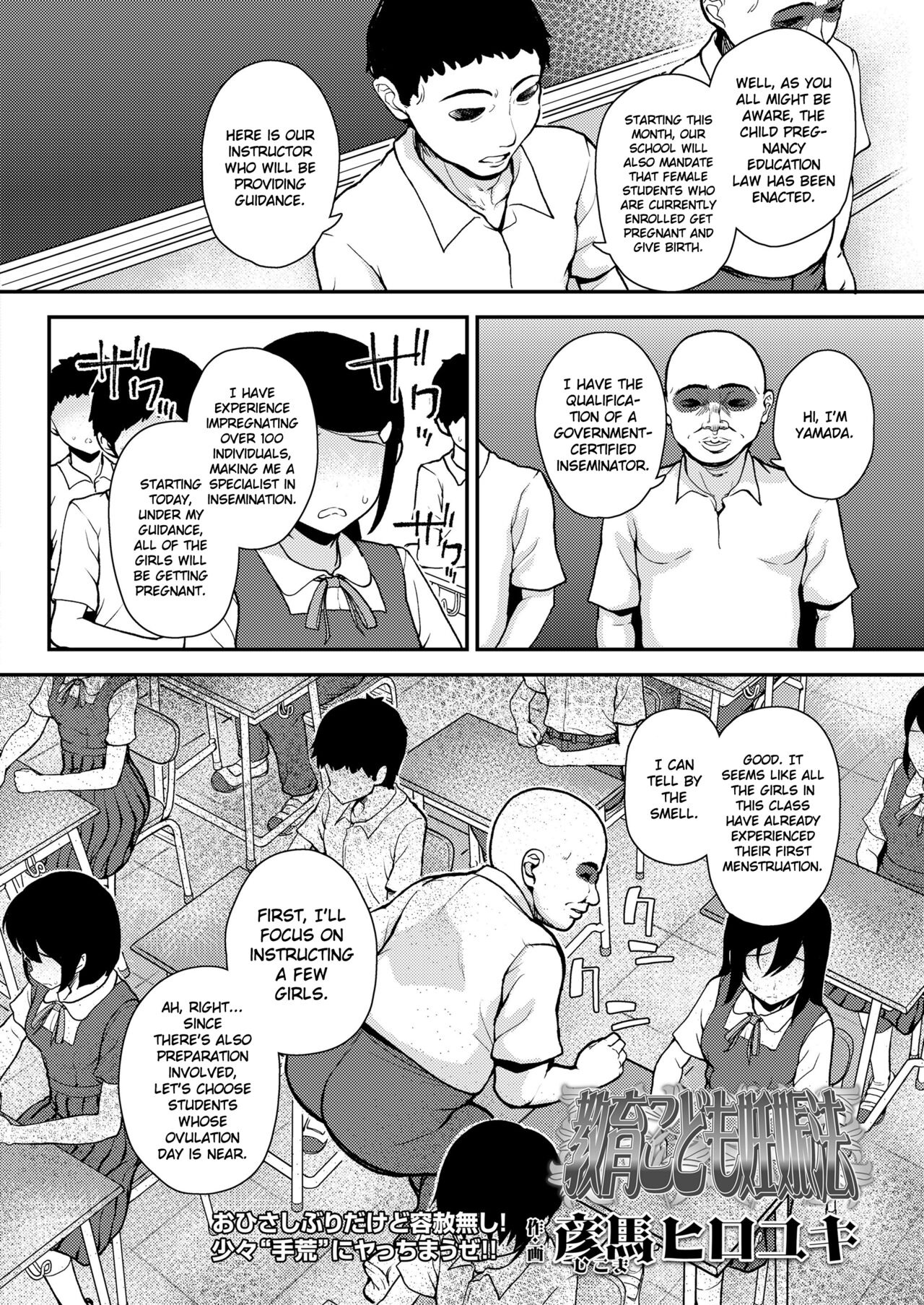 [Hikoma Hiroyuki] Kyouiku Kodomo Ninshinhou | Child Pregnancy Education Law (COMIC LO 2024-02) [English] [Gagak_Ireng] [Digital] 이미지 번호 4