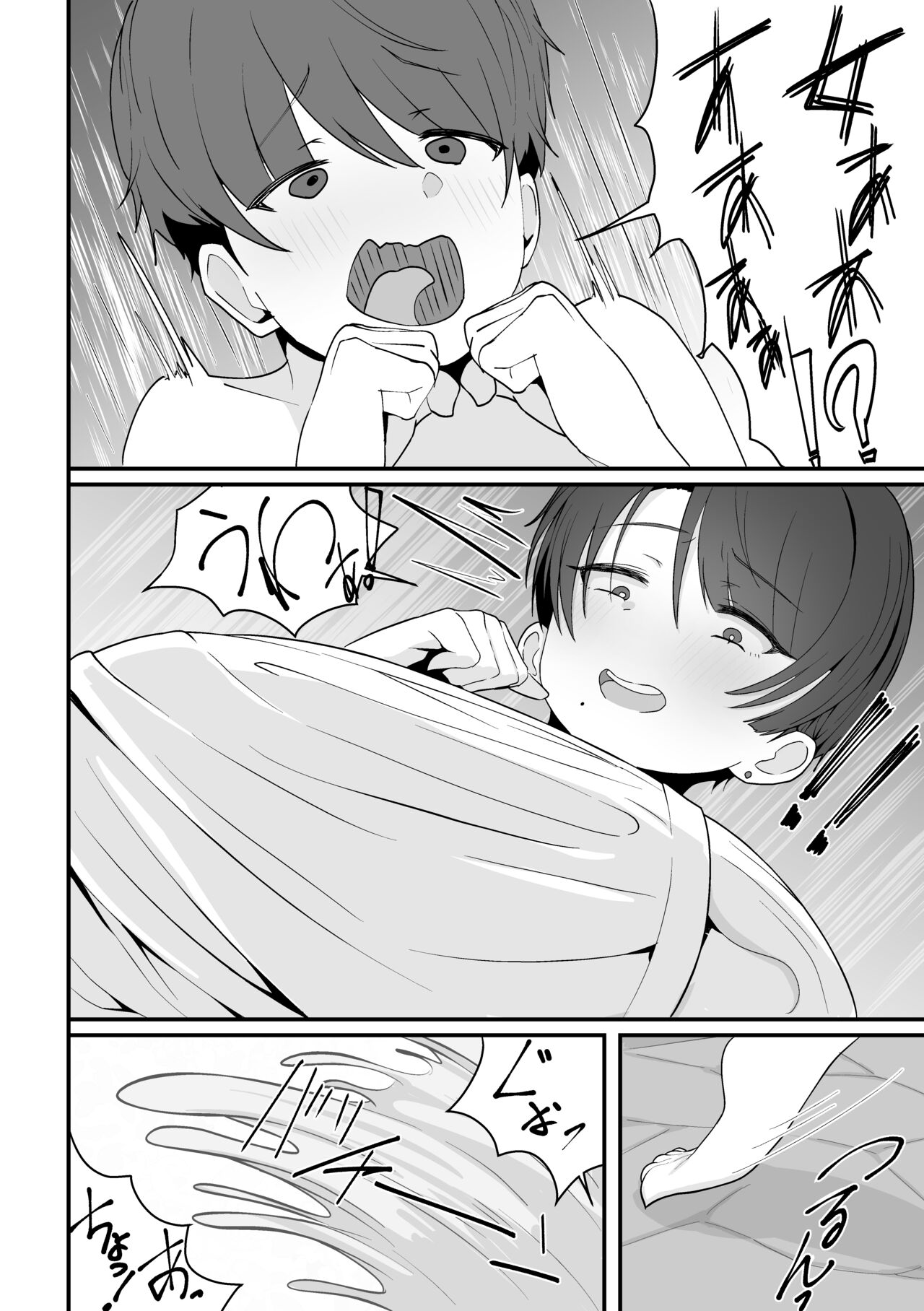 [白苺屋]混浴で先輩に出会う Bildnummer 4